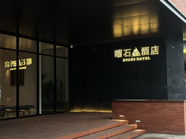 青島0元藝術空間畫廊拍照