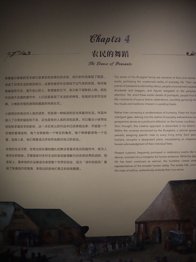 遇見勃魯蓋爾