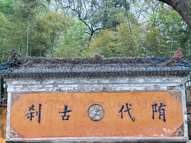 國清禪寺 - 中國四大古剎之三