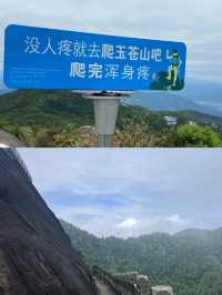 玉苍山