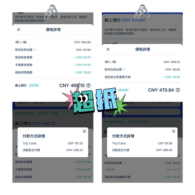 建議收藏！極致性價比高的香港本地游攻略！