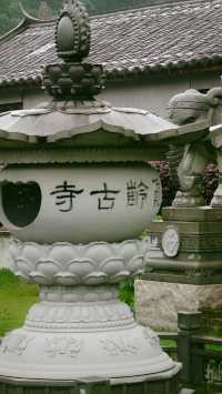 龜齡寺的師父真是造景高手