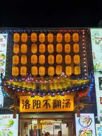 洛陽十字街夜市，人間煙火治癒各種焦慮不開心