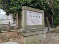 長沙南宋福王趙汝愚墓