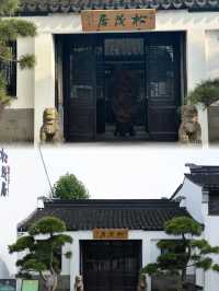 蘇州！平江路！睡過才懂的姑蘇韻味！。