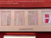 中央禮品文物管理中心。