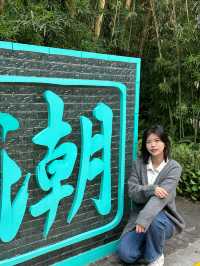汕頭竹林風酒店！！！真的很「潮」