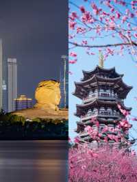 這座城，你一定要去！