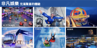 皇家加勒比2025年5月國際航線激抵優惠 🌏✨ 船上消費額+小童免費！