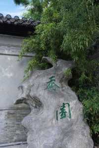 𝐓𝐫𝐚𝐯𝐞𝐥｜水城慢生活泰州 2 天 1 夜旅行攻略 - 最近“蘇超”真的太火了，下一場比賽的主