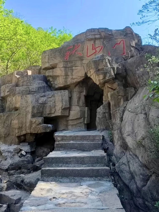 秋意濃——秋山風景區