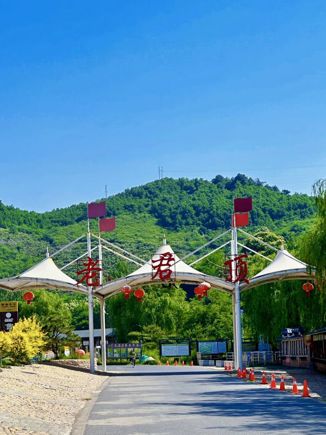 登頂見日，笑看人間雲起時——老君頂景區