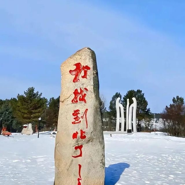 漠河冬日童話|寒假親子遊必打卡攻略