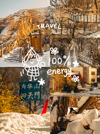 Free snow adventure near Xi’an locals highly recommend Xiaohua Mountain for stunning snowy views
