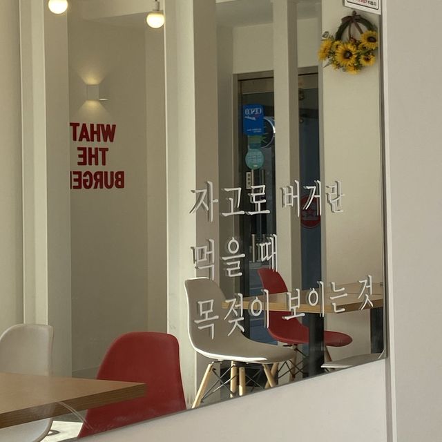 울산 성남동 외국 분위기 버거 맛집 왓더버거