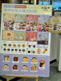 🧸🌞｜牛角旗下台式火鍋🍲