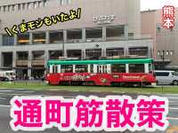 熊本　熊本観光　熊本市内　通町筋に活気があった！