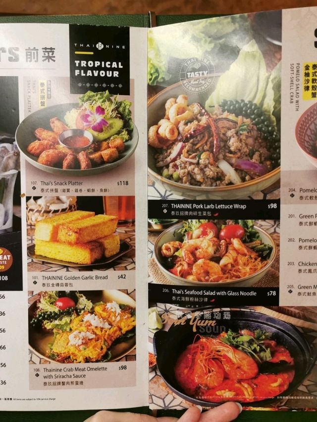 工業風貼地高CP值泰式餐廳 - 泰玖 🇹🇭