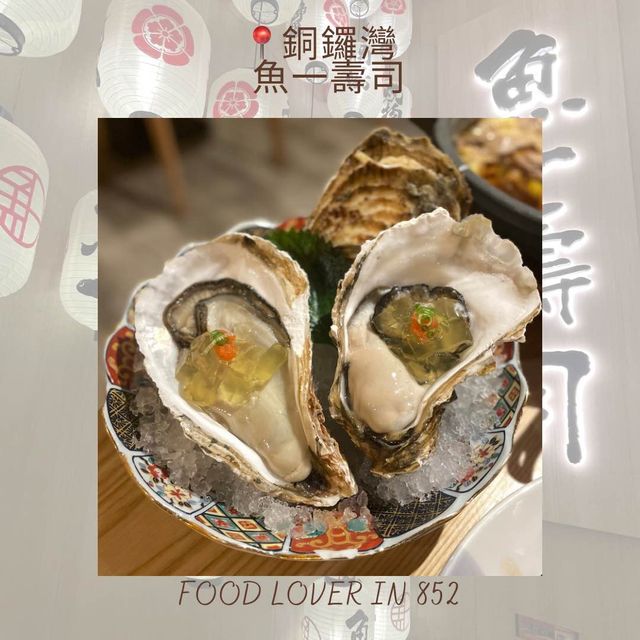 新鮮魚生❤️高質日式餐廳