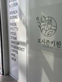 아산 탕정 분위기 좋은 레스토랑 추천 포시즌키친🍃