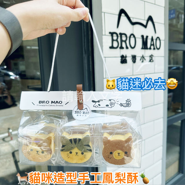 貓迷必去朝聖🐈多款貓貓造型食品🐱