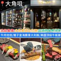 北歐風情！多款美酒比你揀 品酒西餐無得彈