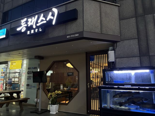 부산 초밥맛집은 여기