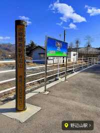 【長野南牧村】日本一標高が高い駅　野辺山駅
