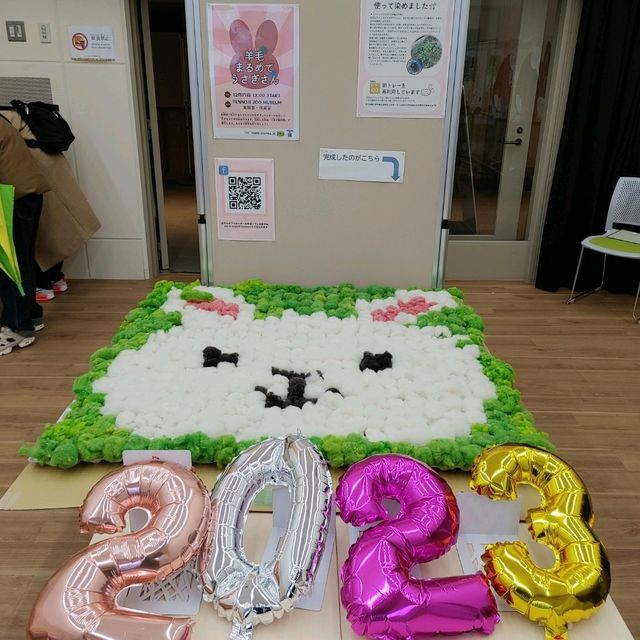 期間限定展示　干支展　天王寺動物園