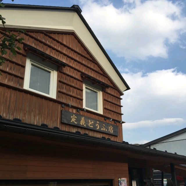 仙台で縁結びと食べ歩き　定義山

定義とうふ