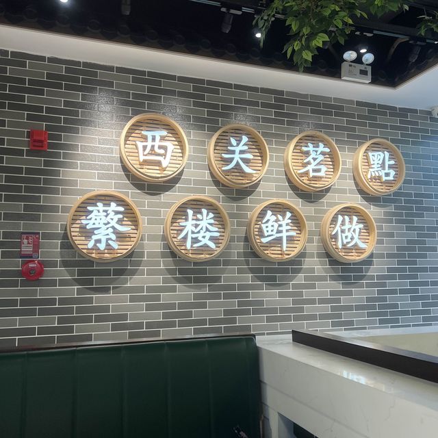 深圳高質素茶樓❤️