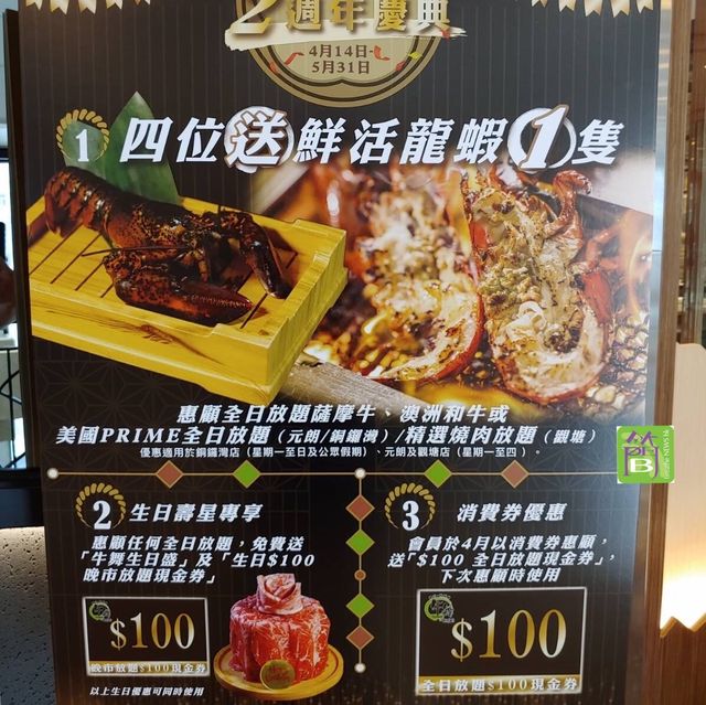 4 位送鮮活龍蝦「識郁」🦞