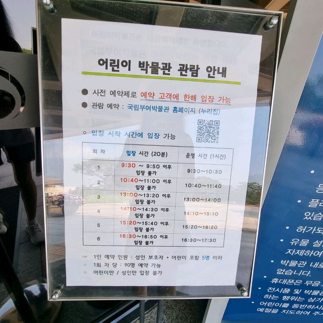 백제의보물 금동대향로보러 국립 부여 박물관으로 가자