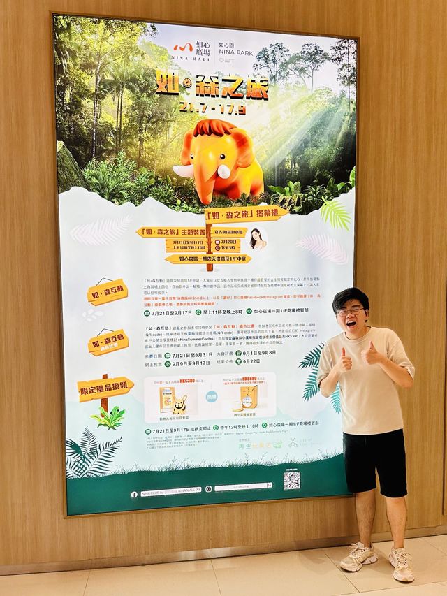 荃灣如心廣場出現長毛象！