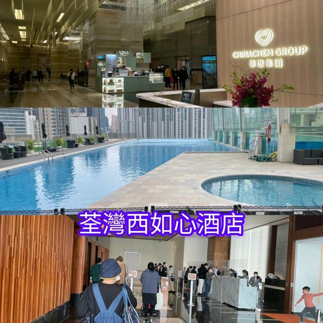 大灣區， 荃灣西如心酒店