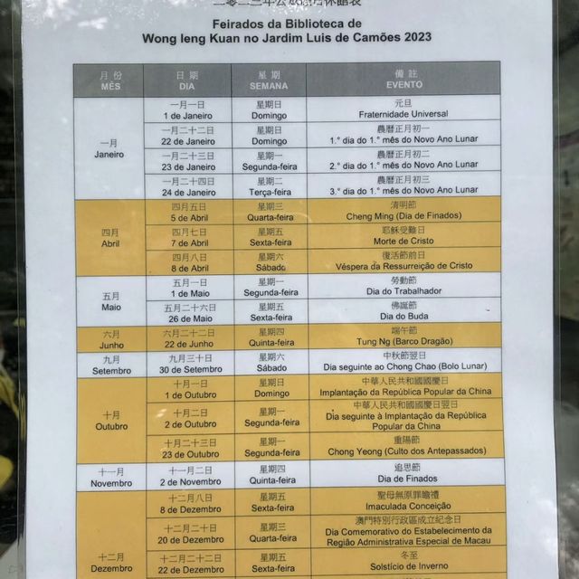 白鴿巢公園黃營均圖書館