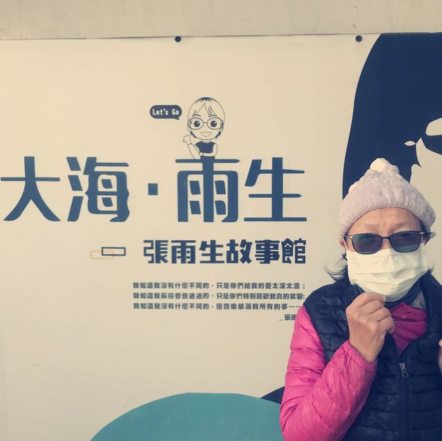 篤行十村 潘安邦與張雨生的故鄉