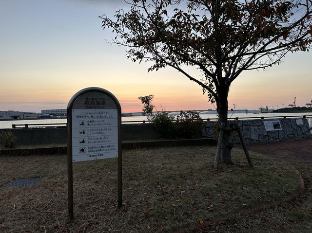福岡・名島。天然記念物『名島帆柱石』と『名島海岸』