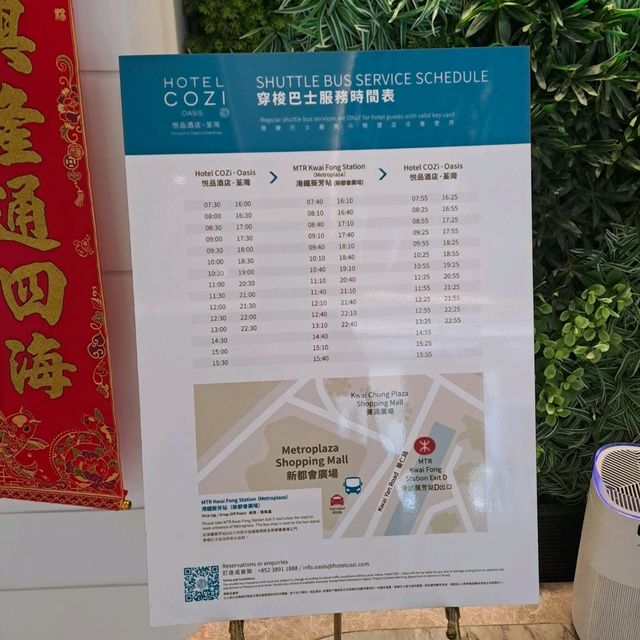 悅品酒店荃灣的個人體驗及感受
