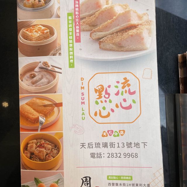 天后流心點心嘅流心西多士🎆