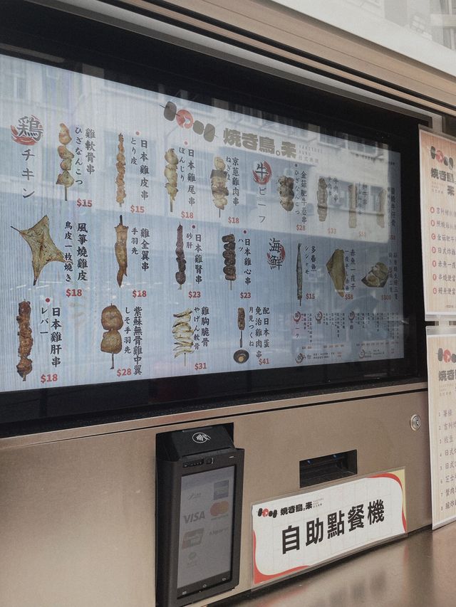 即叫即燒🏮日式串燒店