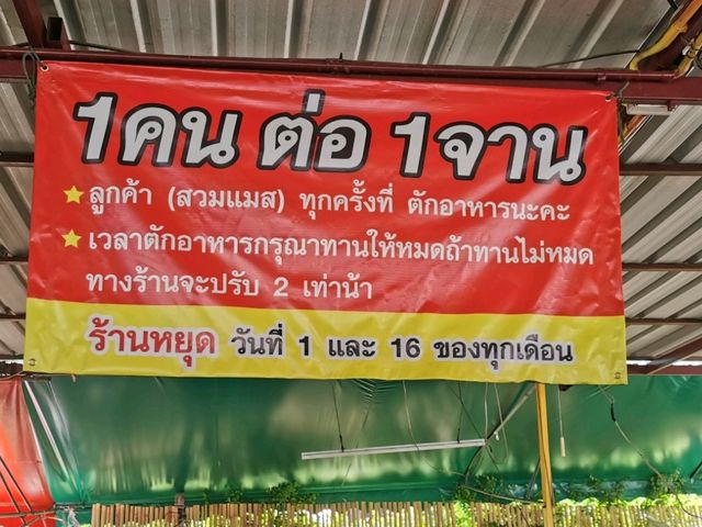 บุฟเฟ่ตข้าวแกงมีกับข้าวให้เลือกกว่า100อย่าง !!