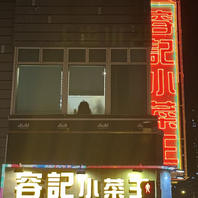 《不容錯過的太子美食：容記小菜王》