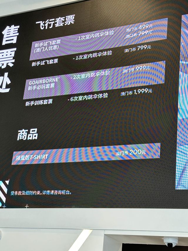 澳門體驗「真」空中飛人🪂由萬2呎高空直衝3千呎飛翔