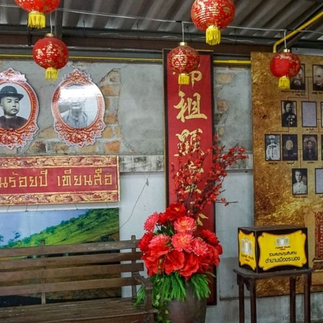 บ้านร้อยปีเทียนสือ