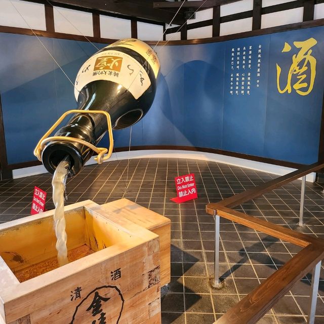 參觀日本清酒博物館 - 金陵釀造廠