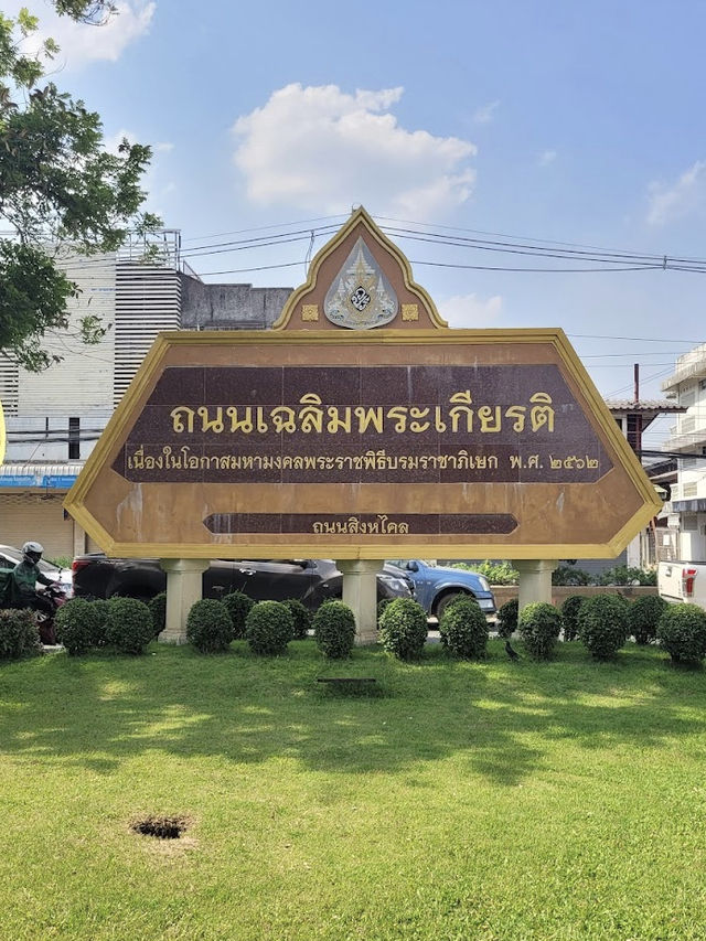 อนุเสาวรีย์พ่อขุนเม็งรายมหาราช จ.เชียงราย