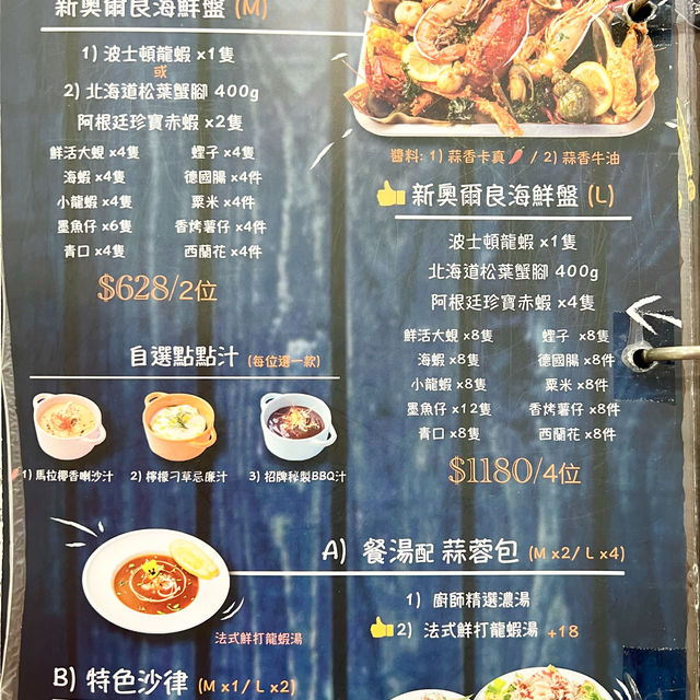 鮮味豐盛海鮮拼盤套餐