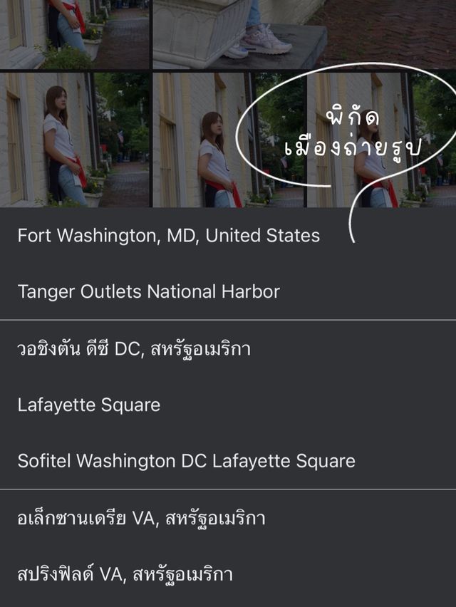 🇺🇸แจกพิกัดถ่ายรูปที่ Old town Alexandria VA,USA