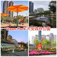 「臺北大安森林公園」：自然休閒好去處，臺北市民必去